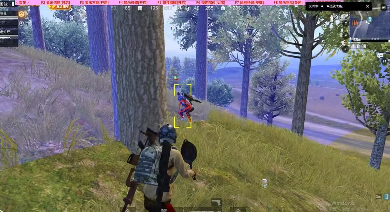 和平精英《战神w》外挂