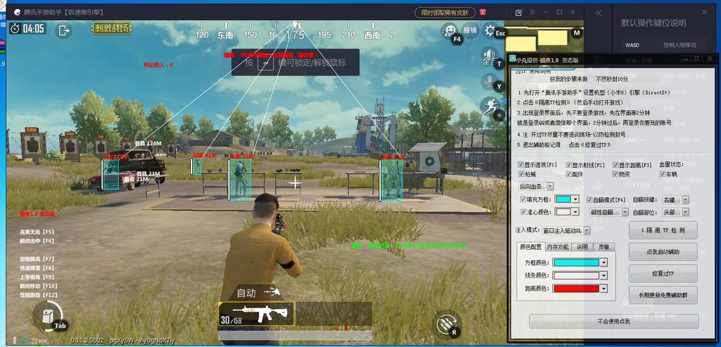 和平精英辅助《VR》ios支持全机型使用