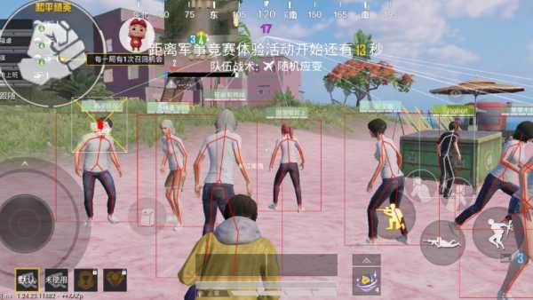 和平精英《独行者》外挂