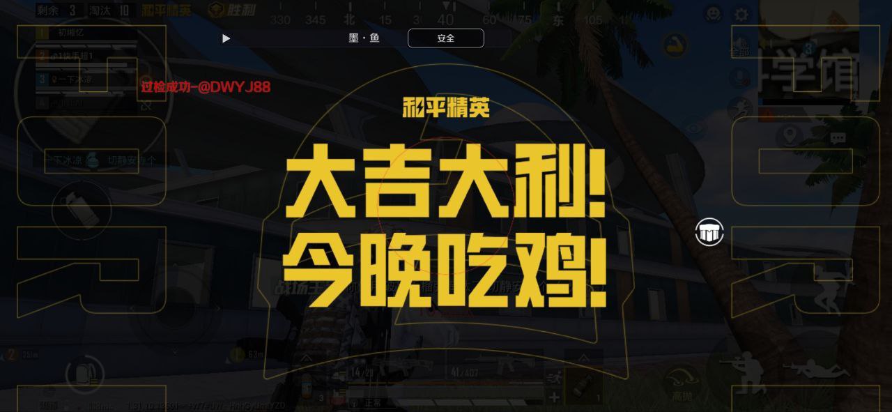 和平精英辅助【雷神/原小迪直装V1.4】稳定防封 人物透视 漏打自瞄 地铁逃生 锁死自瞄 物资显示 人物距离 组队显示