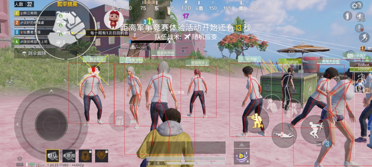 和平精英「恶魔之眼」辅助
